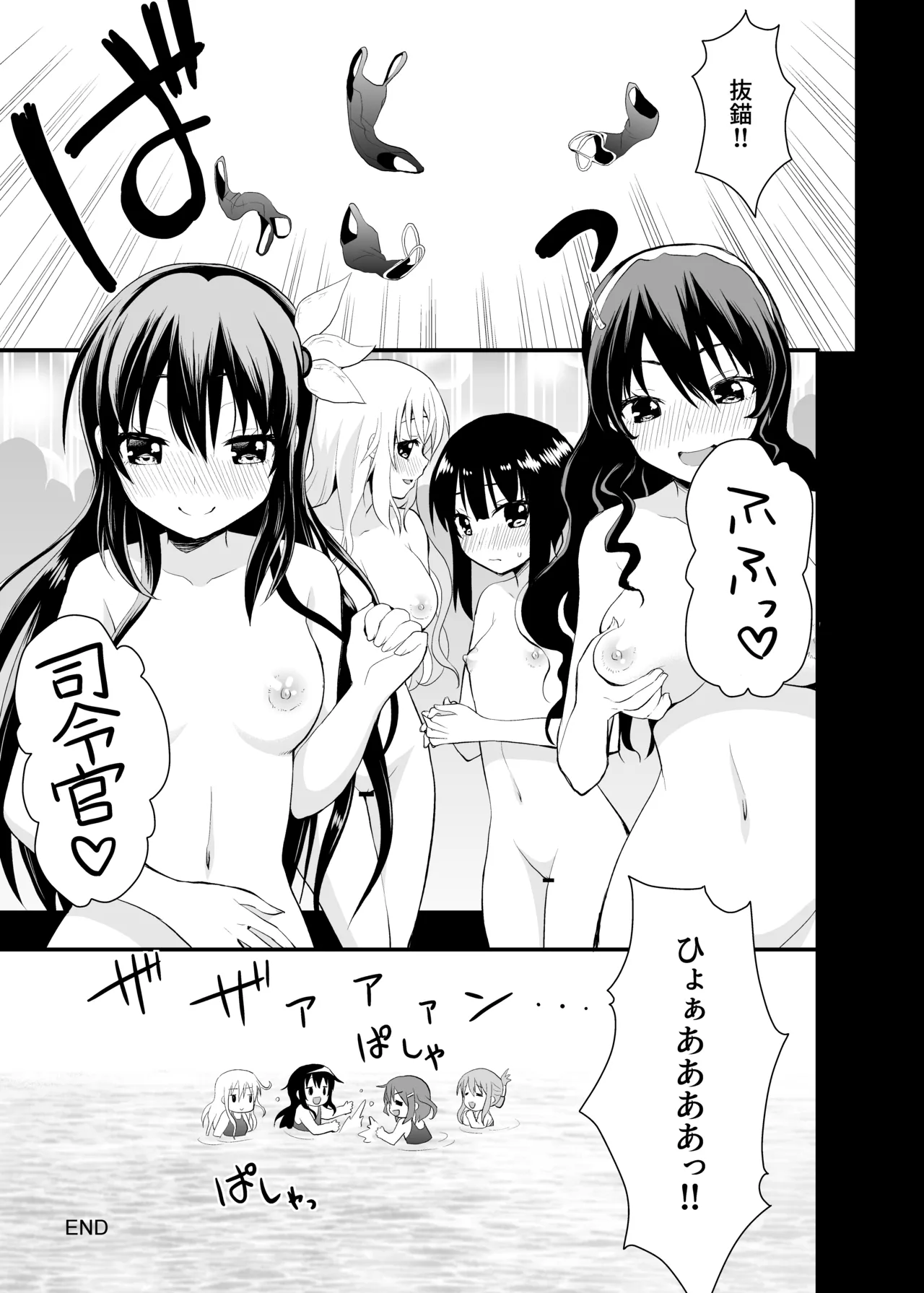 金剛と榛名が演習してあげるっ! Page.25