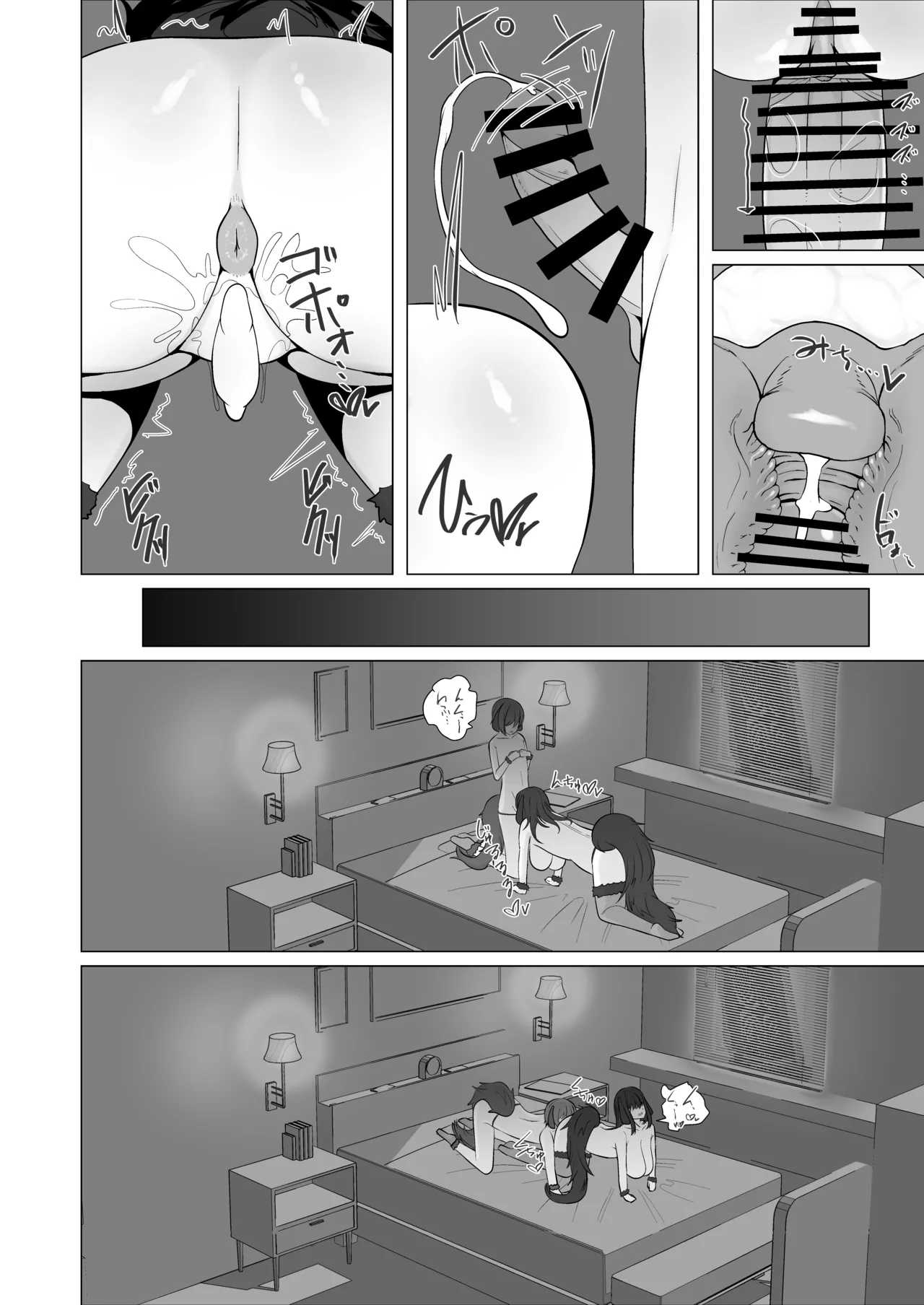 犬みたいに交尾しませんか? Page.27