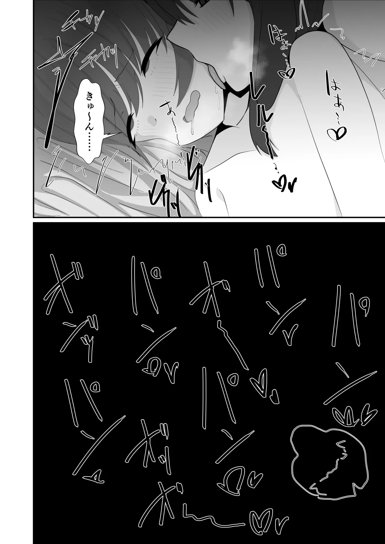犬みたいに交尾しませんか? Page.37