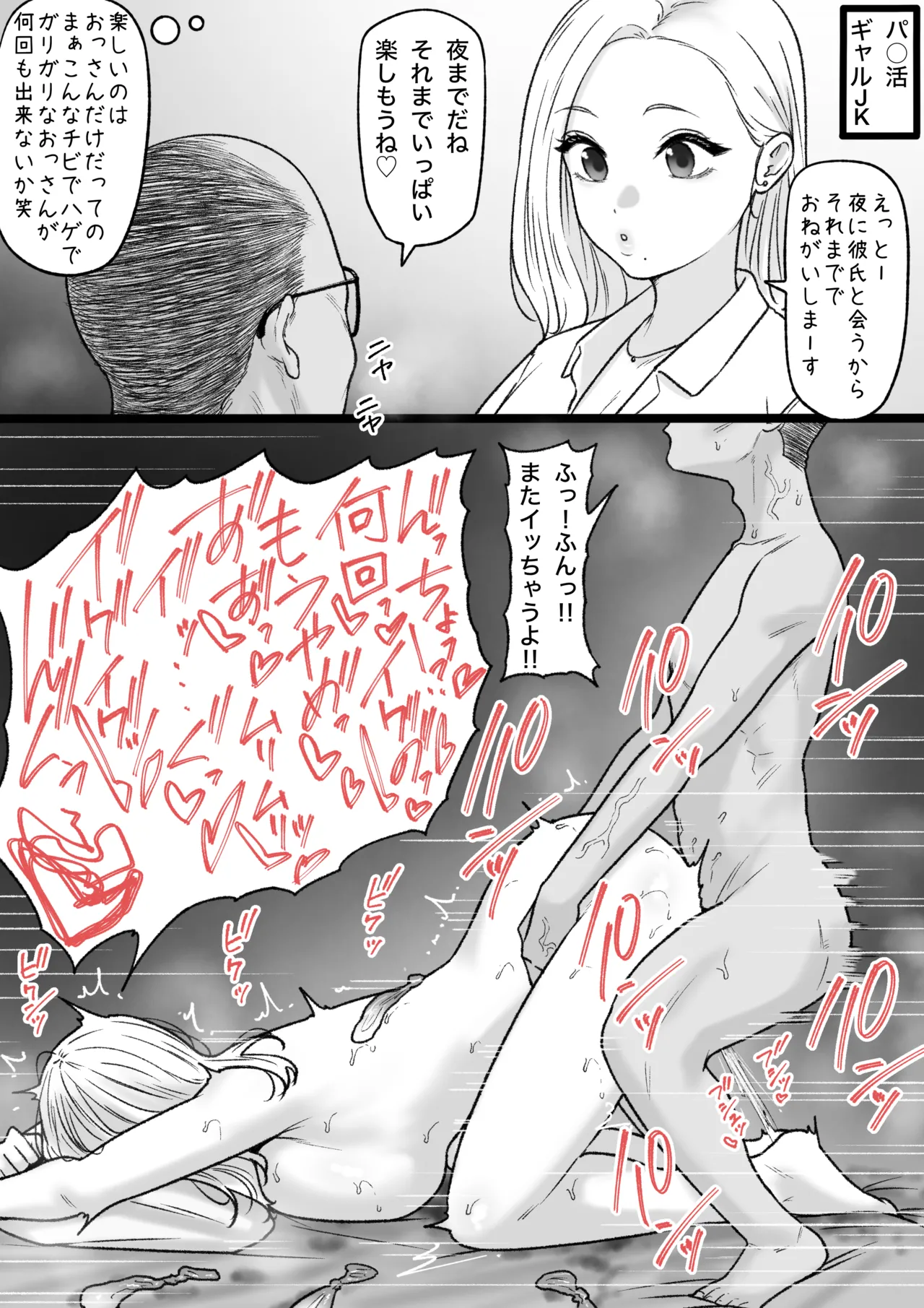 [坦々MEN] 2025-06-01
