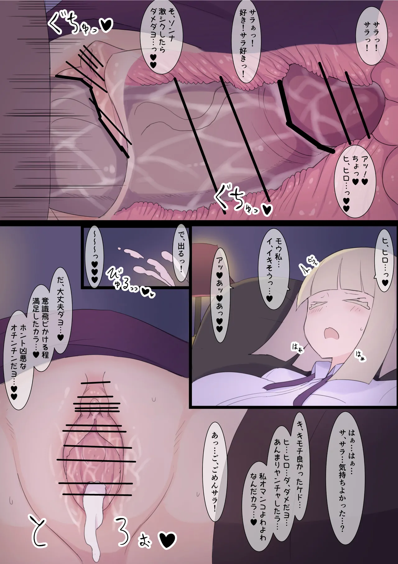 外国人教師 Page.2
