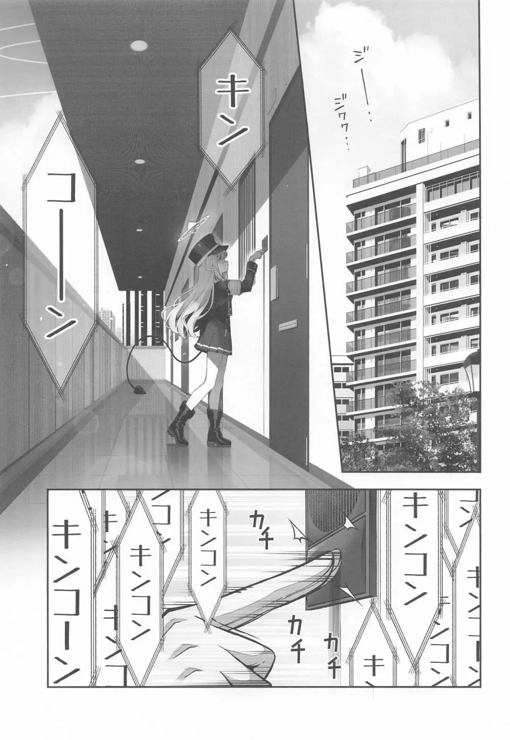 橘ヒカリは遊びたい Page.2
