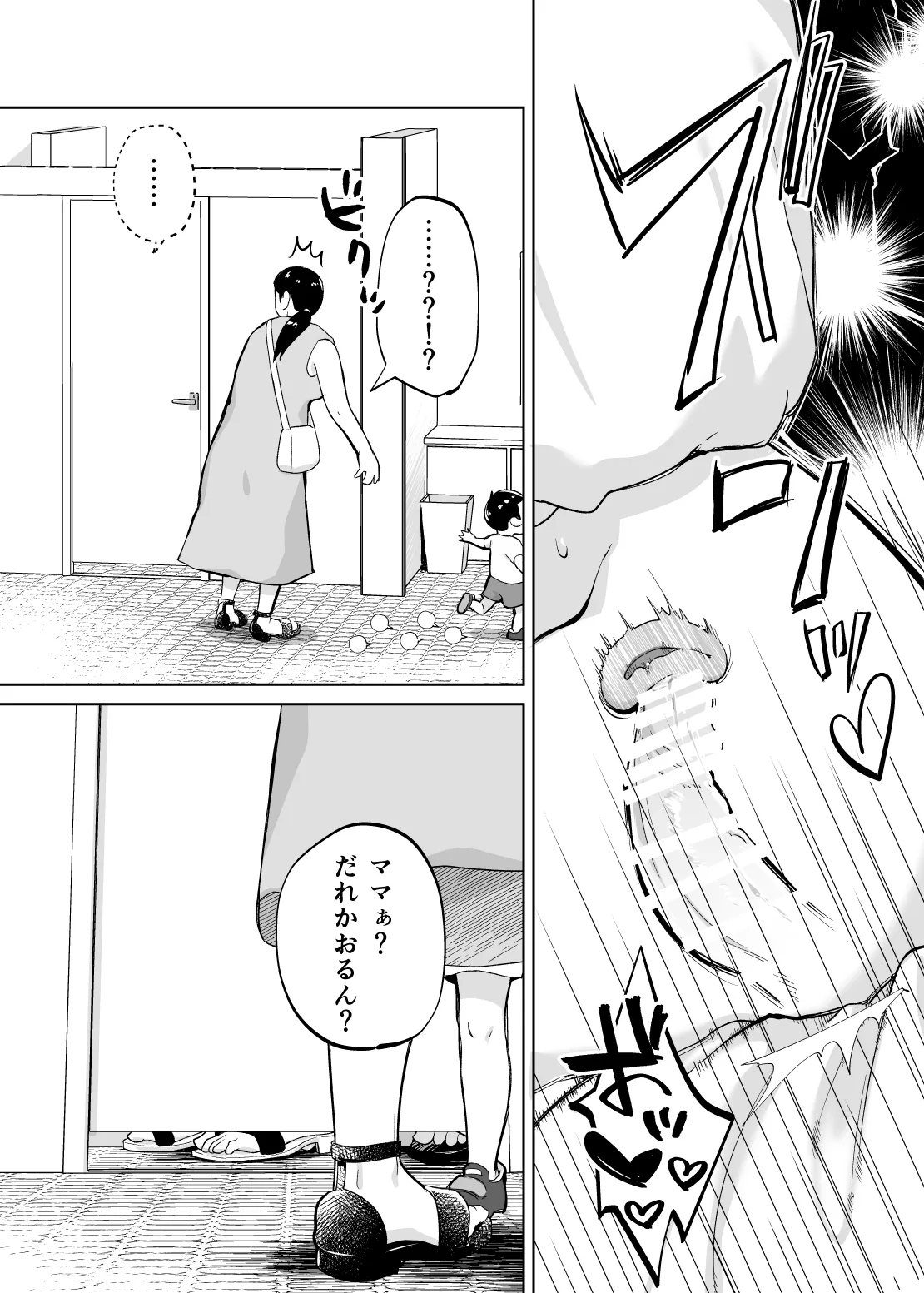 母さん、つきあって～浴衣の乱～ Page.37