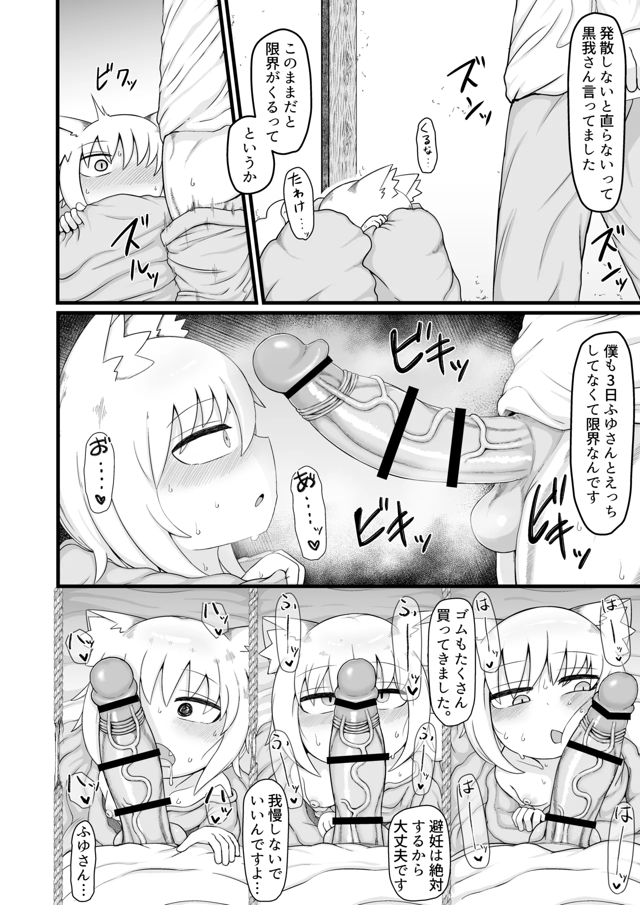ロリババお義母さんは押しに弱い 総集編3 Page.105
