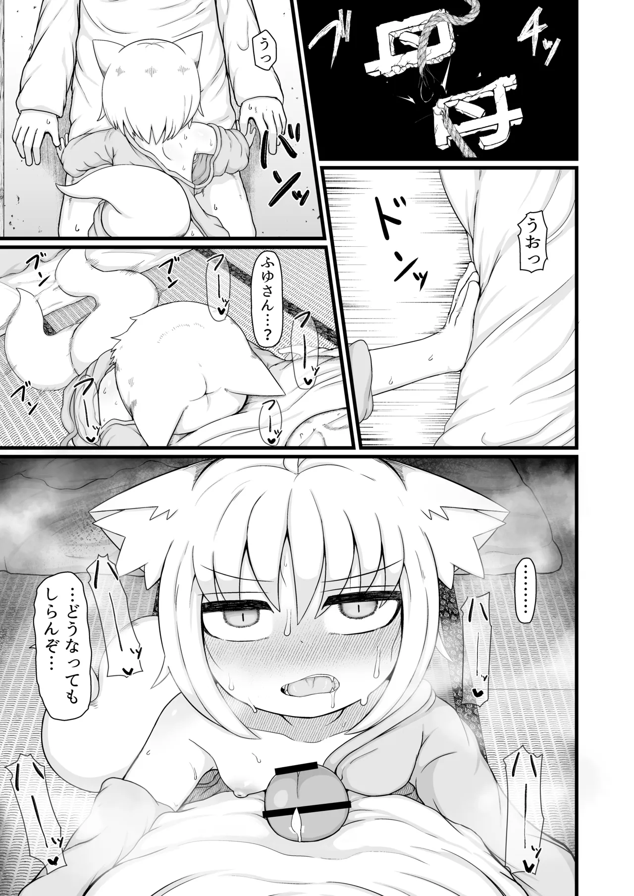 ロリババお義母さんは押しに弱い 総集編3 Page.106