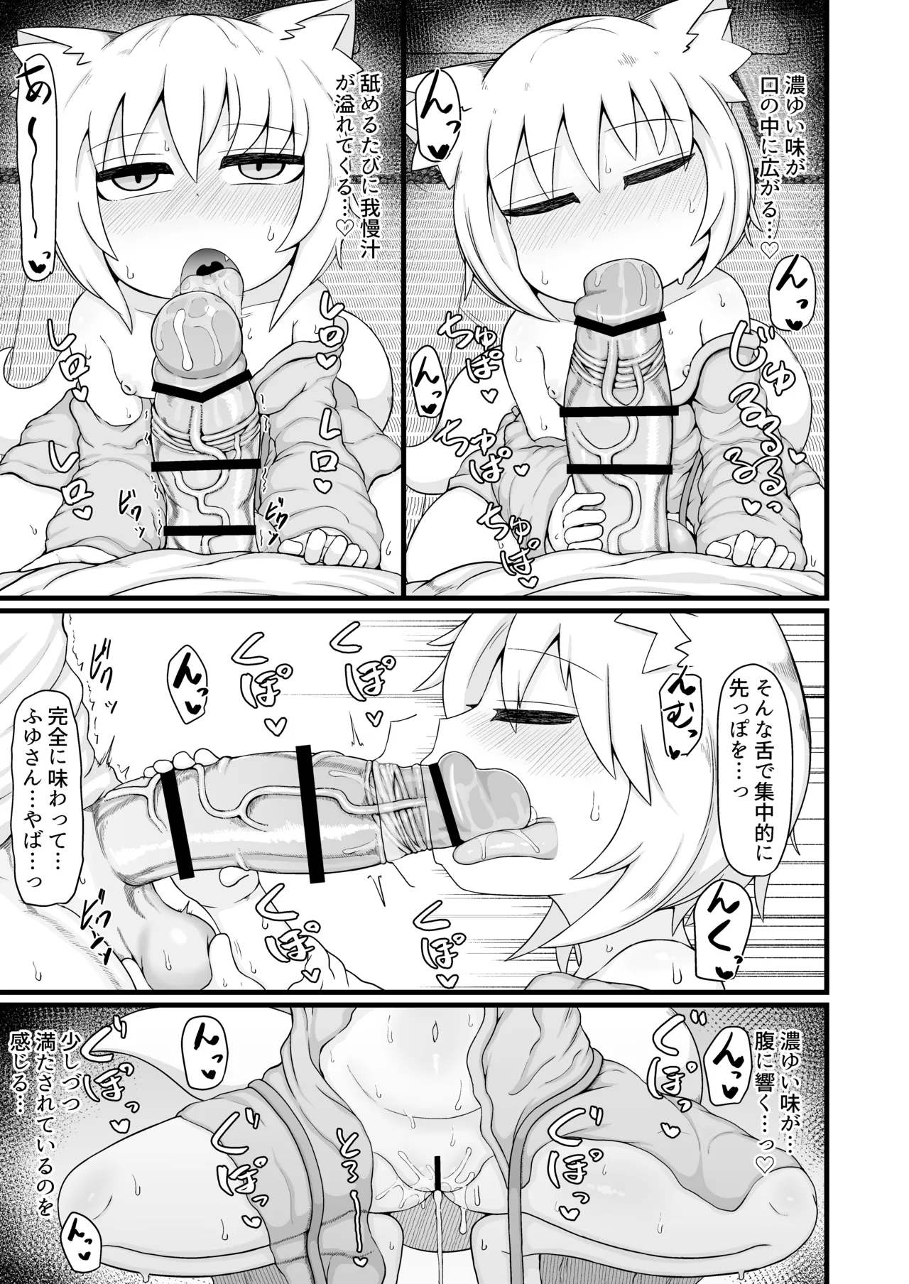 ロリババお義母さんは押しに弱い 総集編3 Page.108