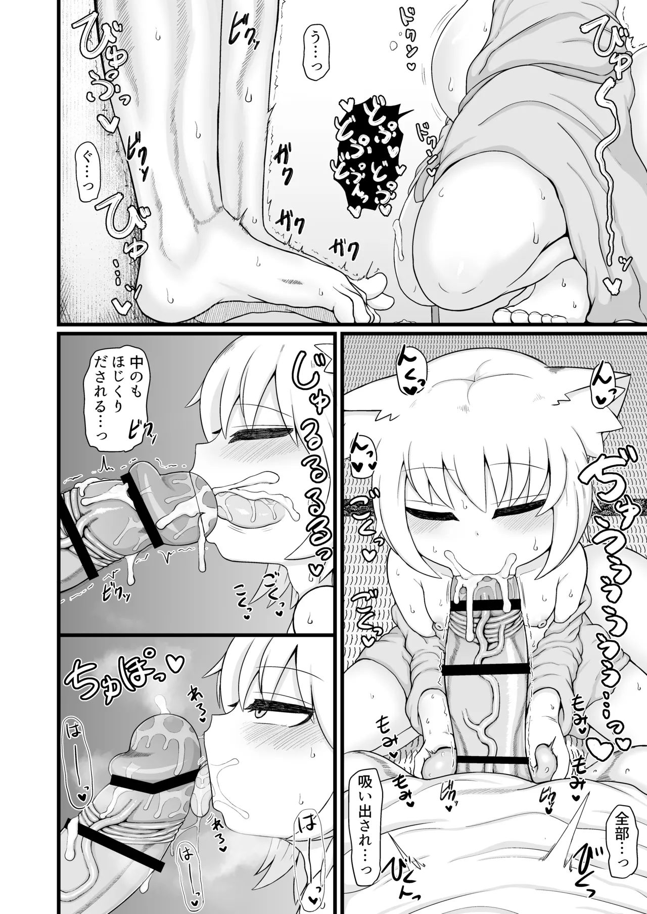 ロリババお義母さんは押しに弱い 総集編3 Page.111