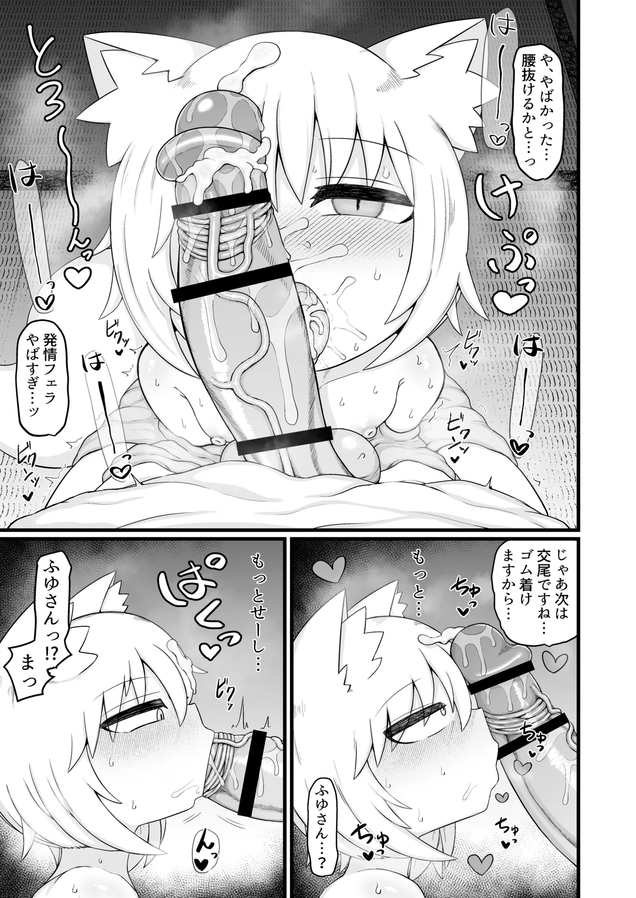 ロリババお義母さんは押しに弱い 総集編3 Page.112