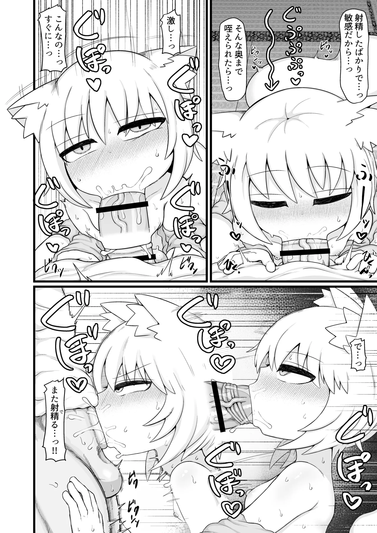 ロリババお義母さんは押しに弱い 総集編3 Page.113