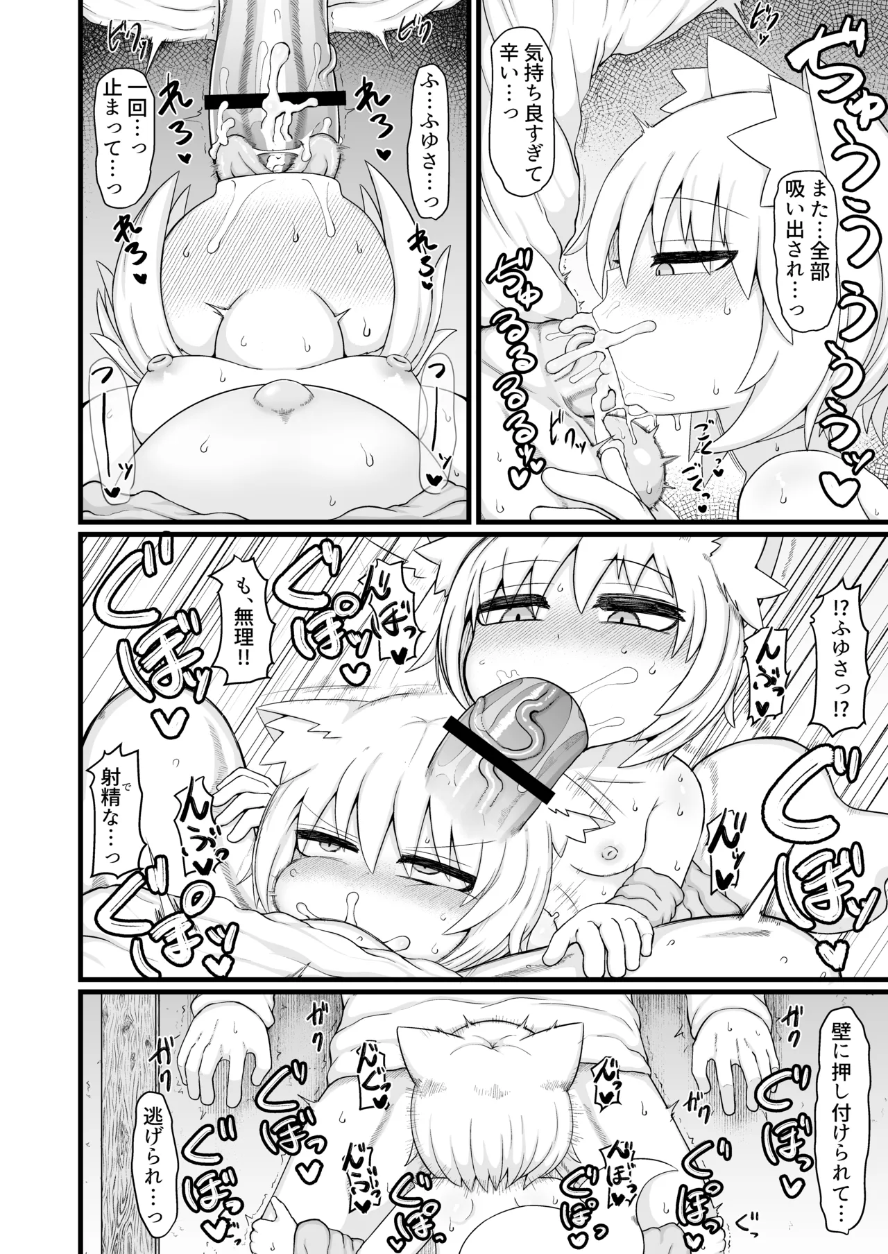 ロリババお義母さんは押しに弱い 総集編3 Page.115