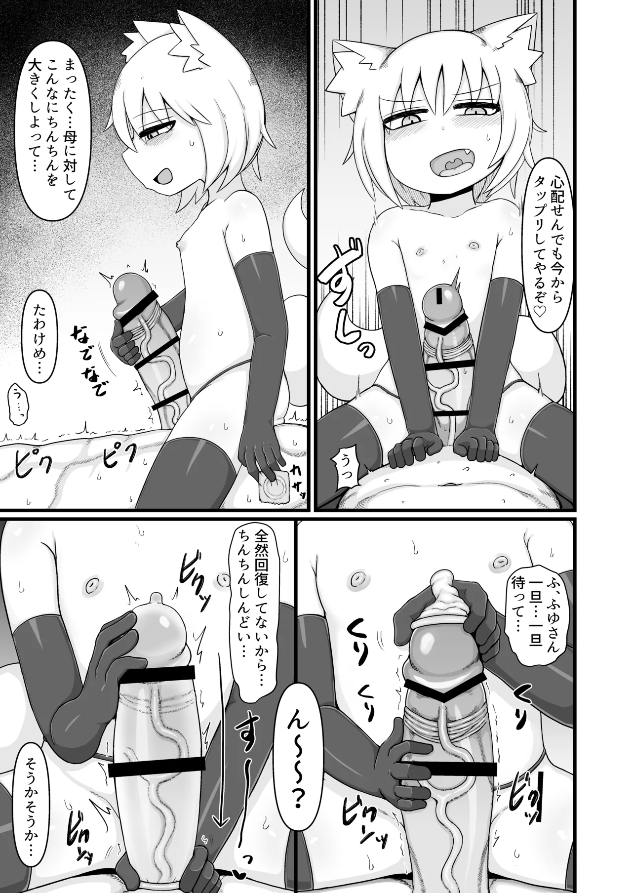 ロリババお義母さんは押しに弱い 総集編3 Page.134