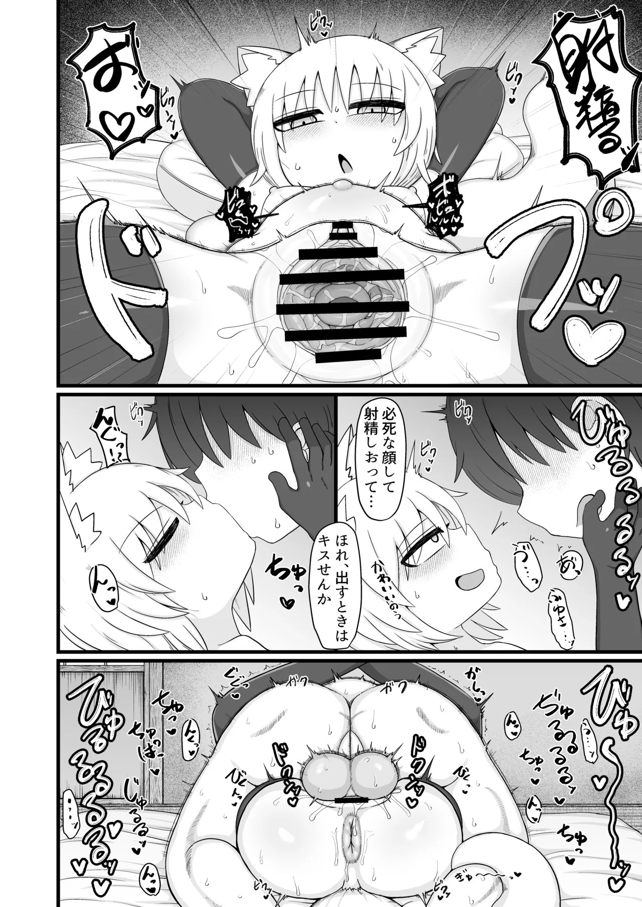 ロリババお義母さんは押しに弱い 総集編3 Page.145