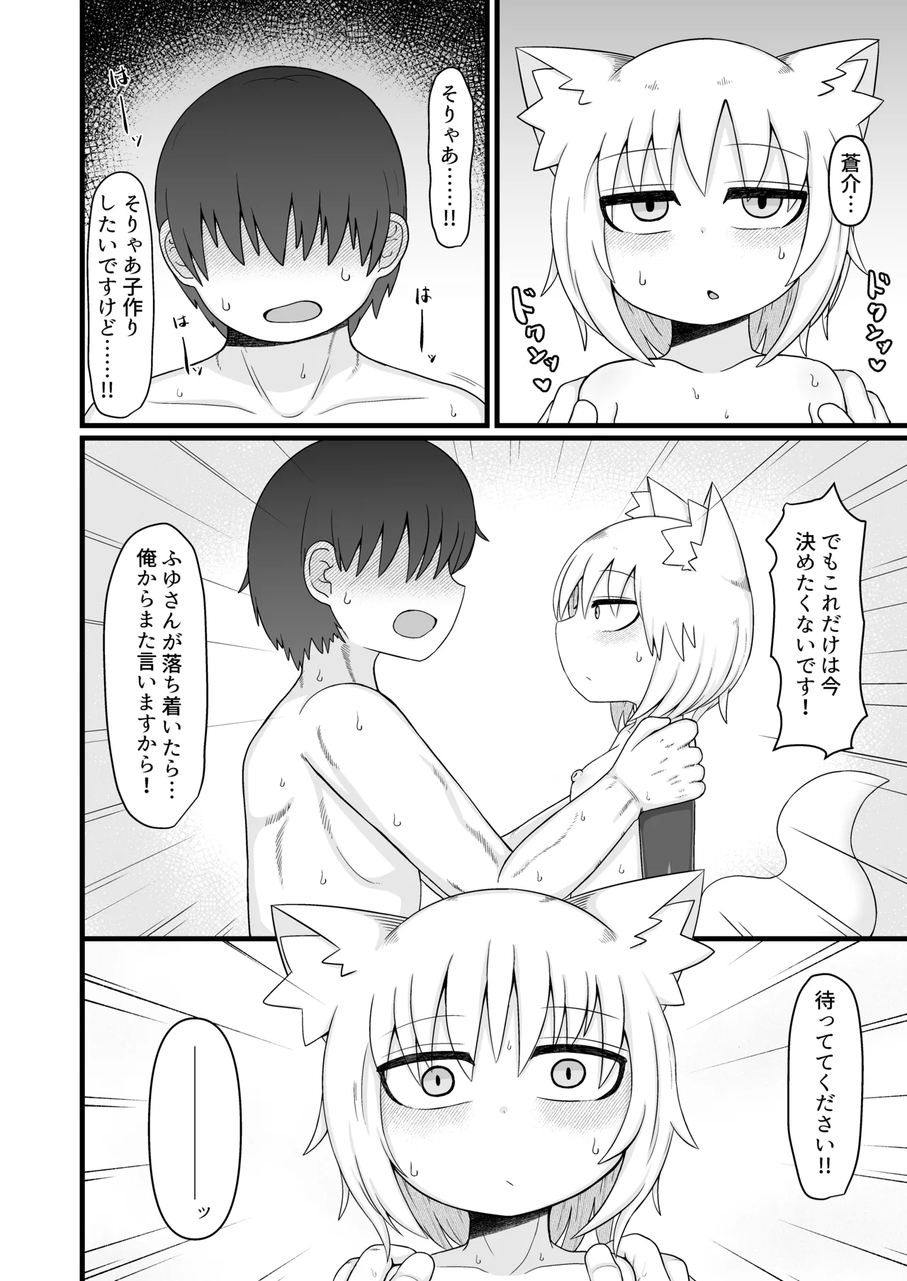 ロリババお義母さんは押しに弱い 総集編3 Page.153
