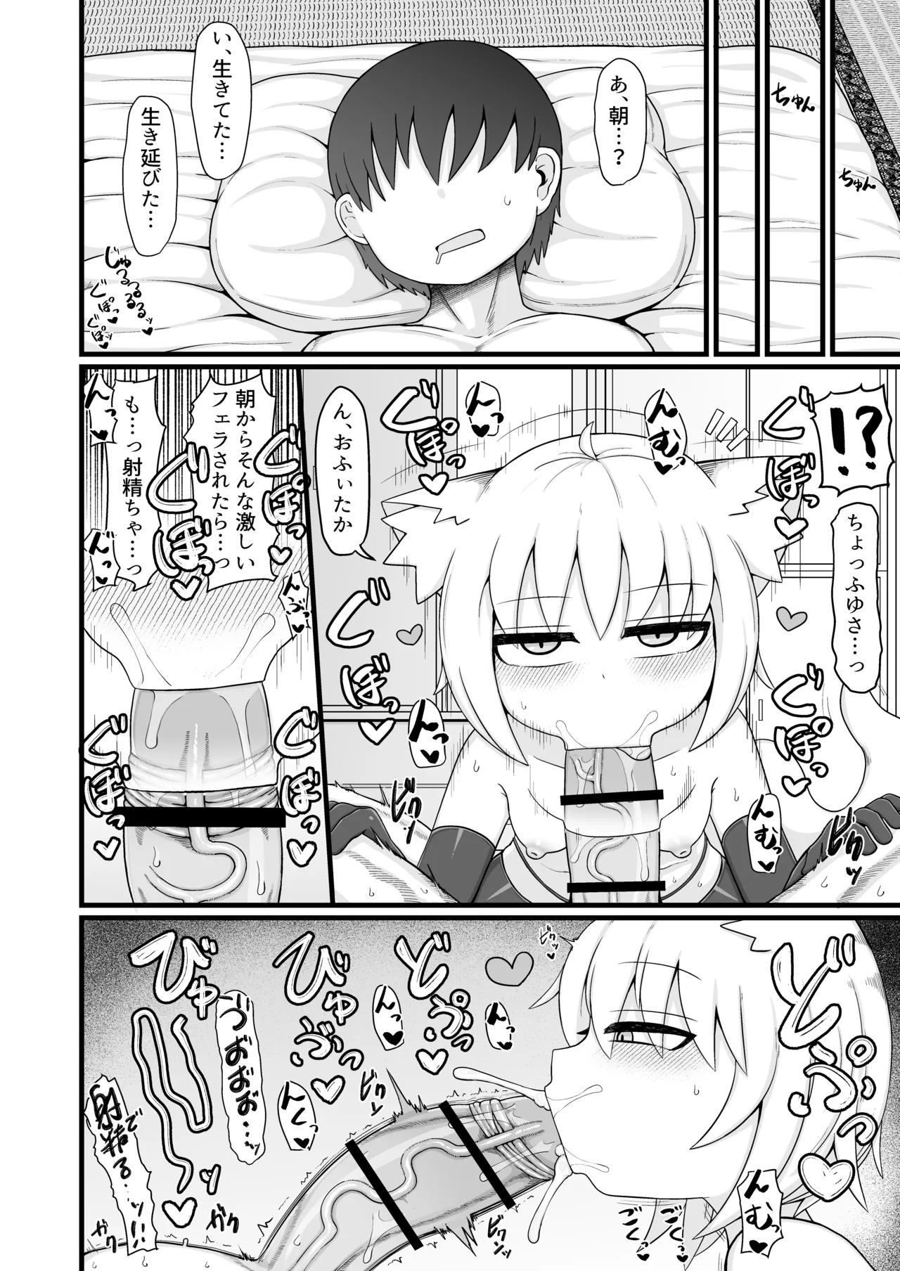 ロリババお義母さんは押しに弱い 総集編3 Page.163