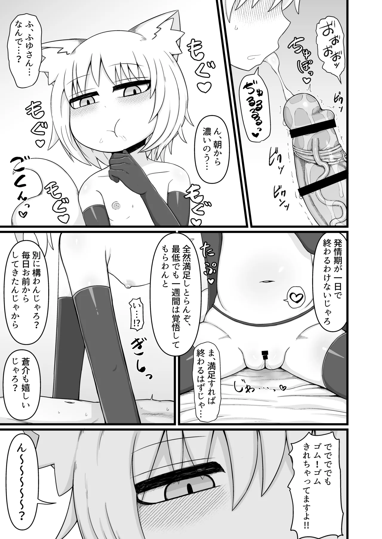 ロリババお義母さんは押しに弱い 総集編3 Page.164