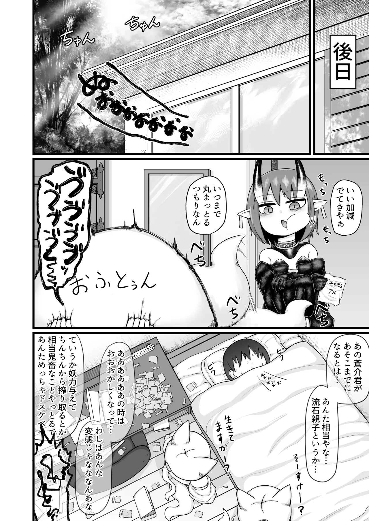 ロリババお義母さんは押しに弱い 総集編3 Page.167