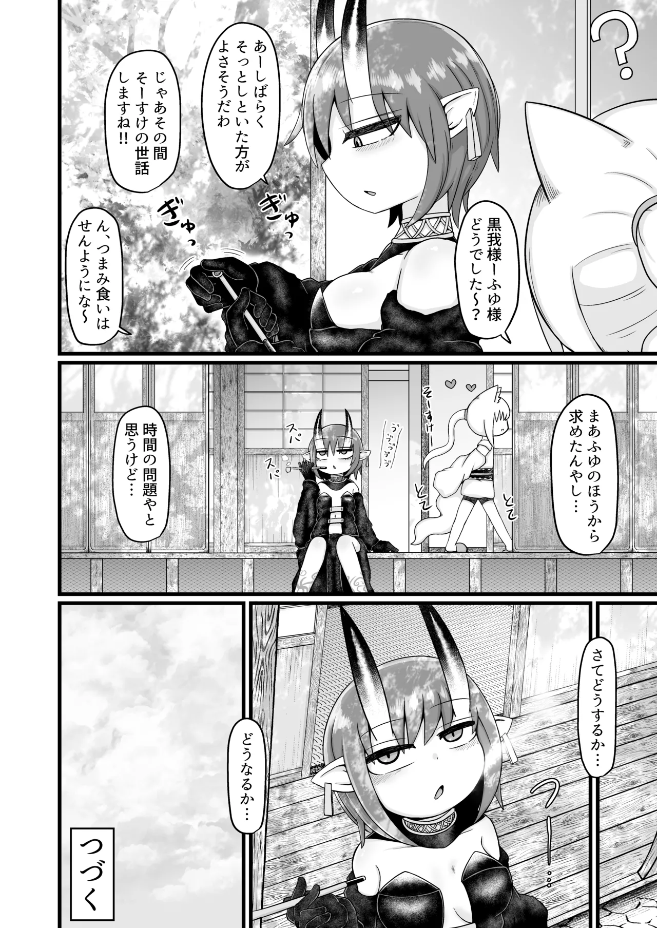 ロリババお義母さんは押しに弱い 総集編3 Page.169
