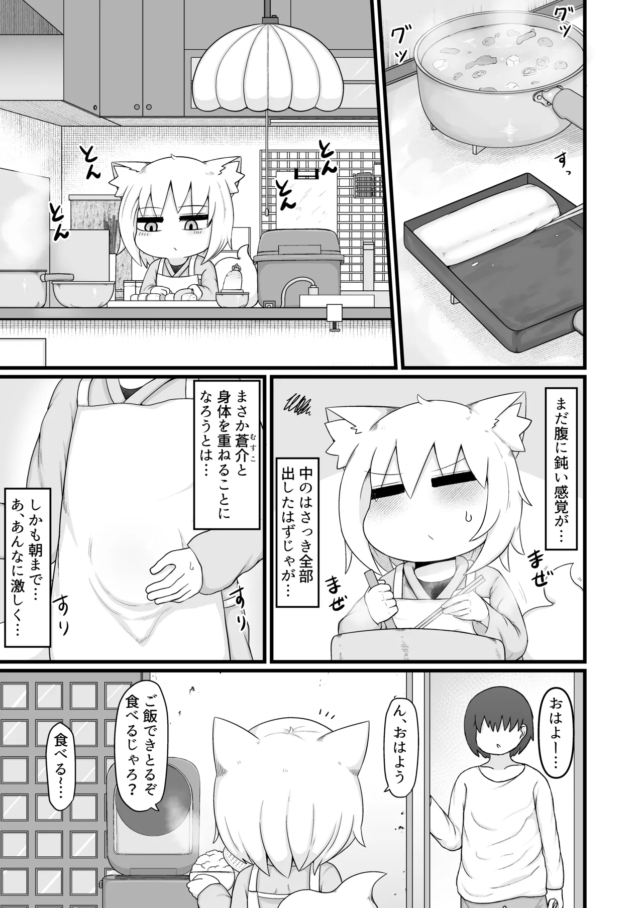 ロリババお義母さんは押しに弱い 総集編3 Page.174