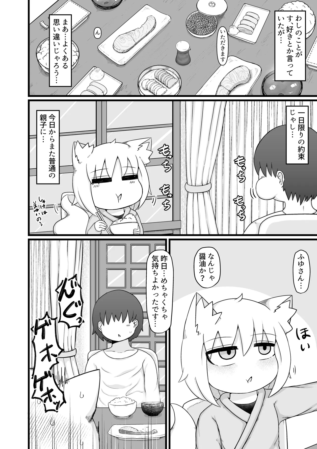 ロリババお義母さんは押しに弱い 総集編3 Page.175