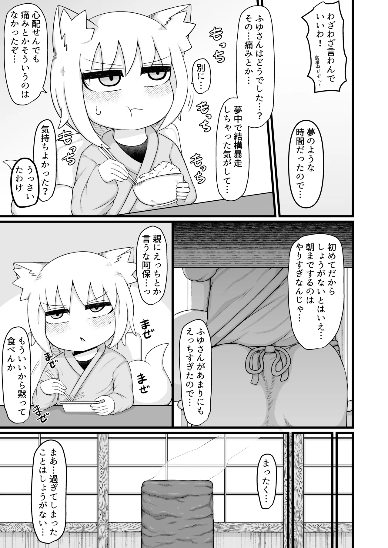 ロリババお義母さんは押しに弱い 総集編3 Page.176