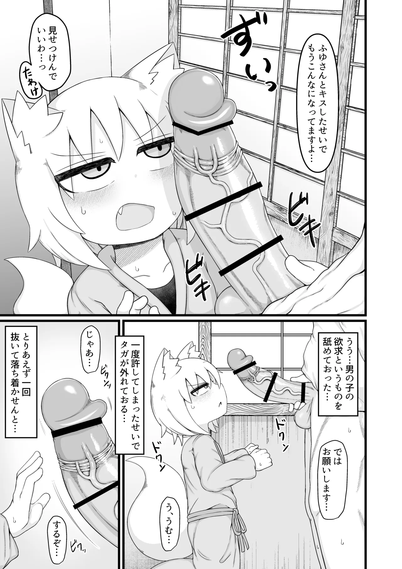 ロリババお義母さんは押しに弱い 総集編3 Page.182