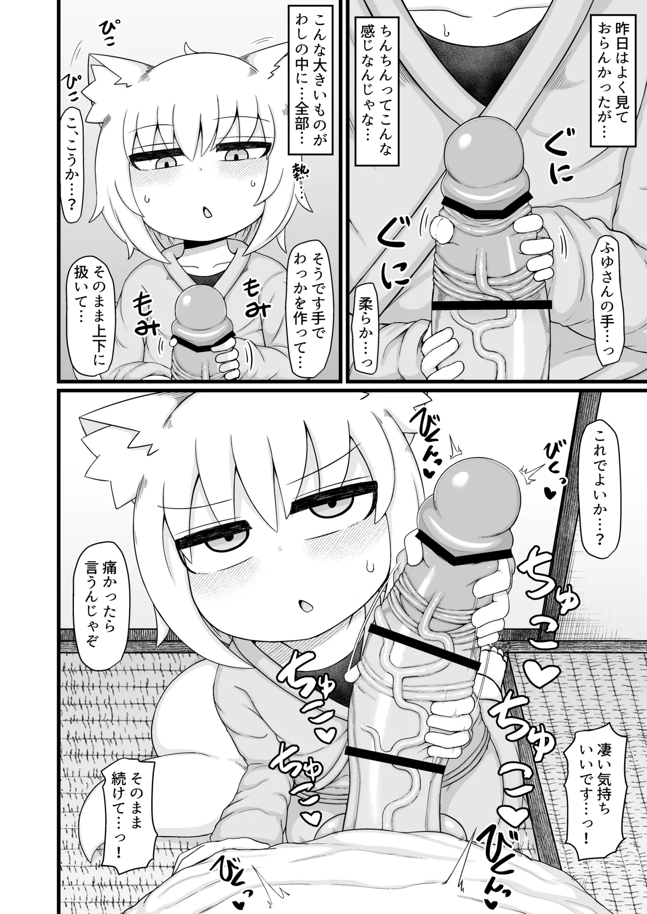 ロリババお義母さんは押しに弱い 総集編3 Page.183