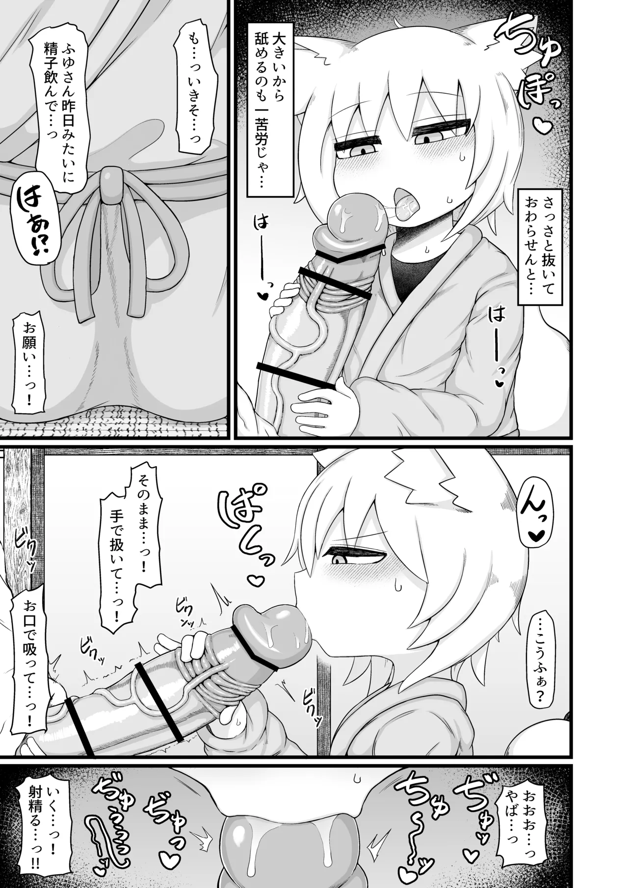 ロリババお義母さんは押しに弱い 総集編3 Page.186