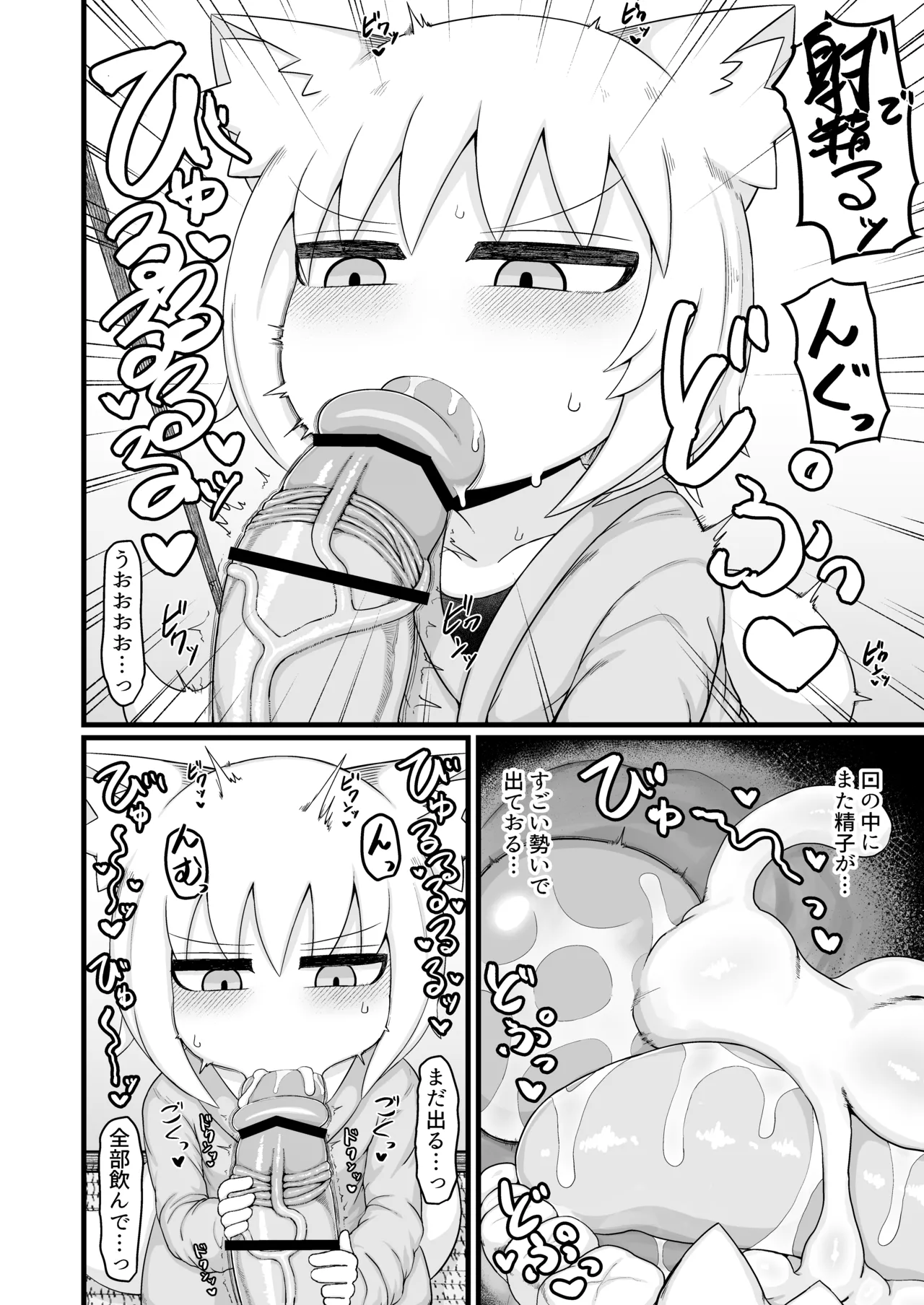 ロリババお義母さんは押しに弱い 総集編3 Page.187