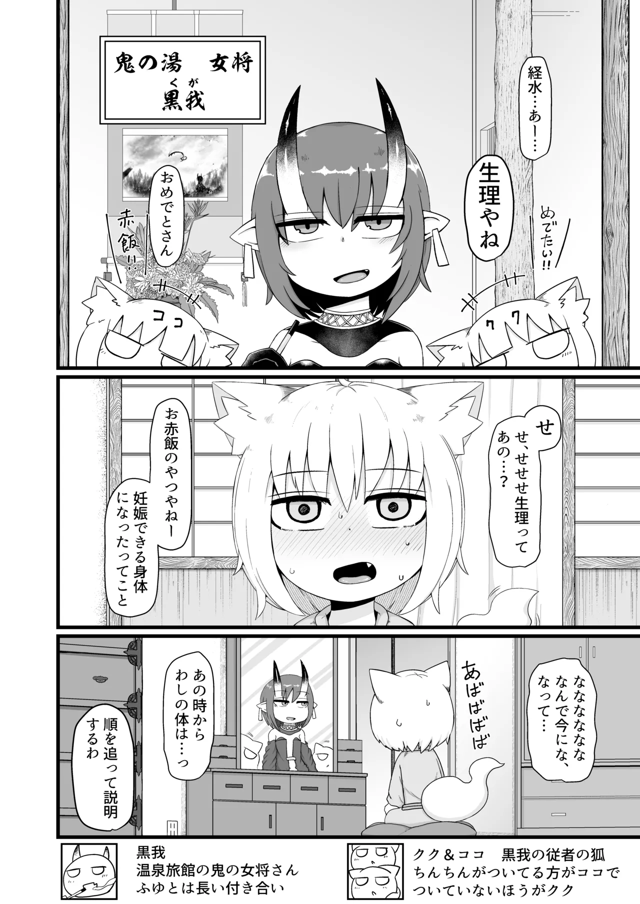 ロリババお義母さんは押しに弱い 総集編3 Page.19