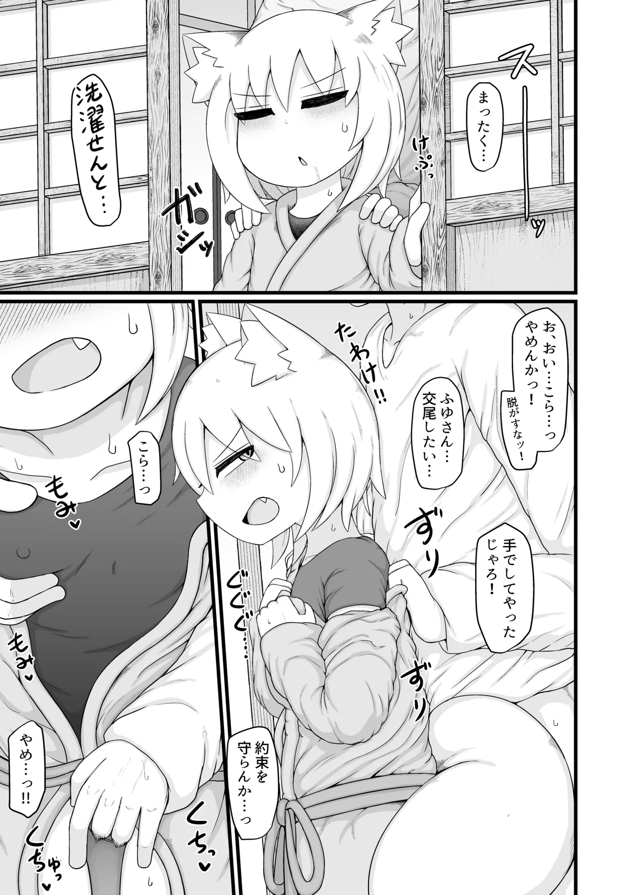 ロリババお義母さんは押しに弱い 総集編3 Page.190
