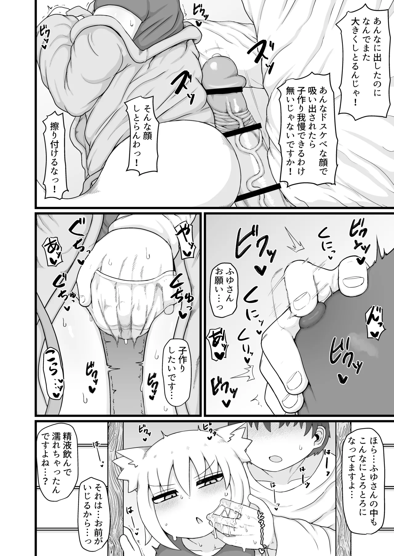 ロリババお義母さんは押しに弱い 総集編3 Page.191