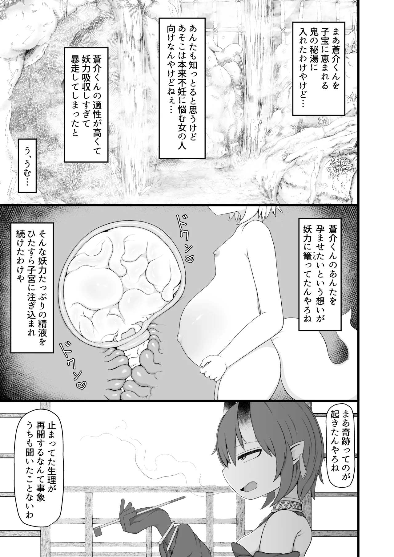 ロリババお義母さんは押しに弱い 総集編3 Page.20
