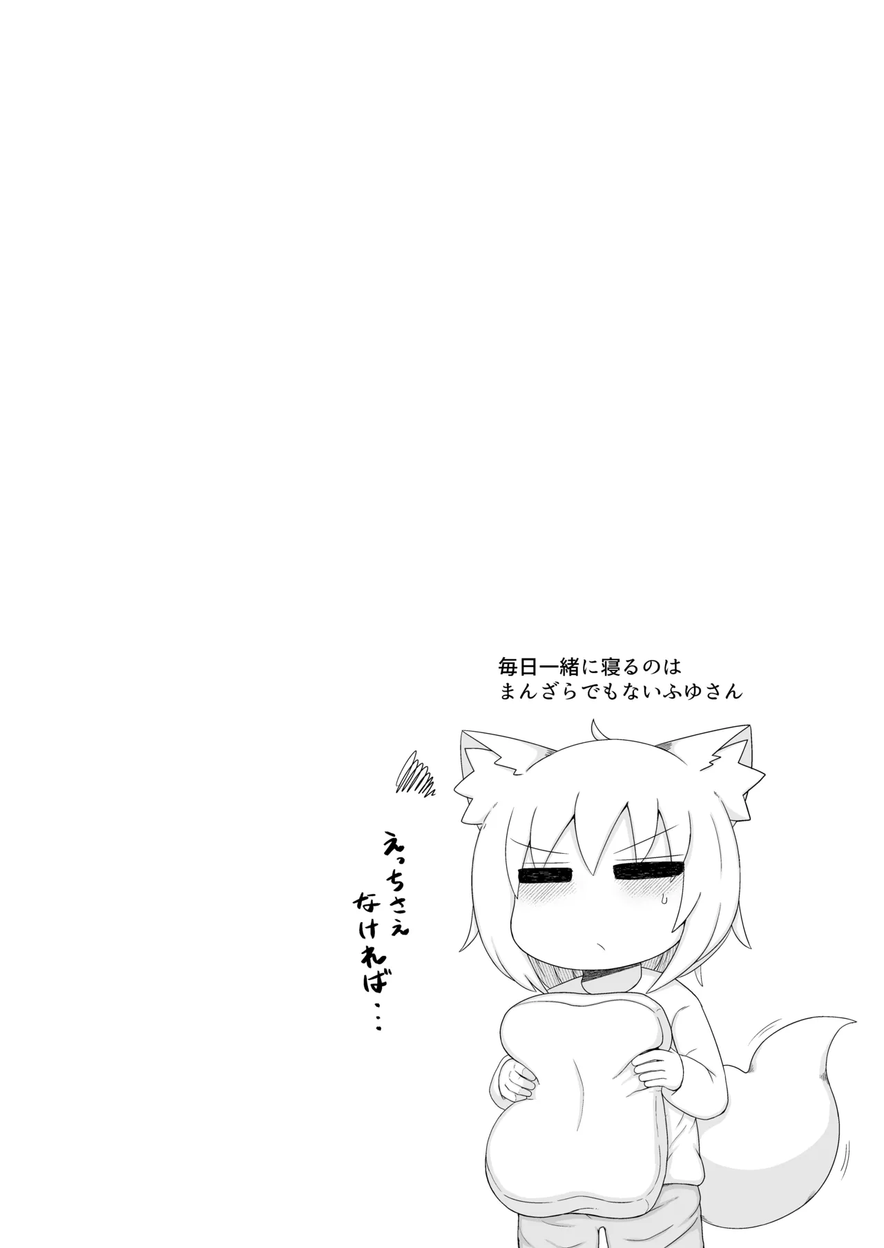 ロリババお義母さんは押しに弱い 総集編3 Page.207