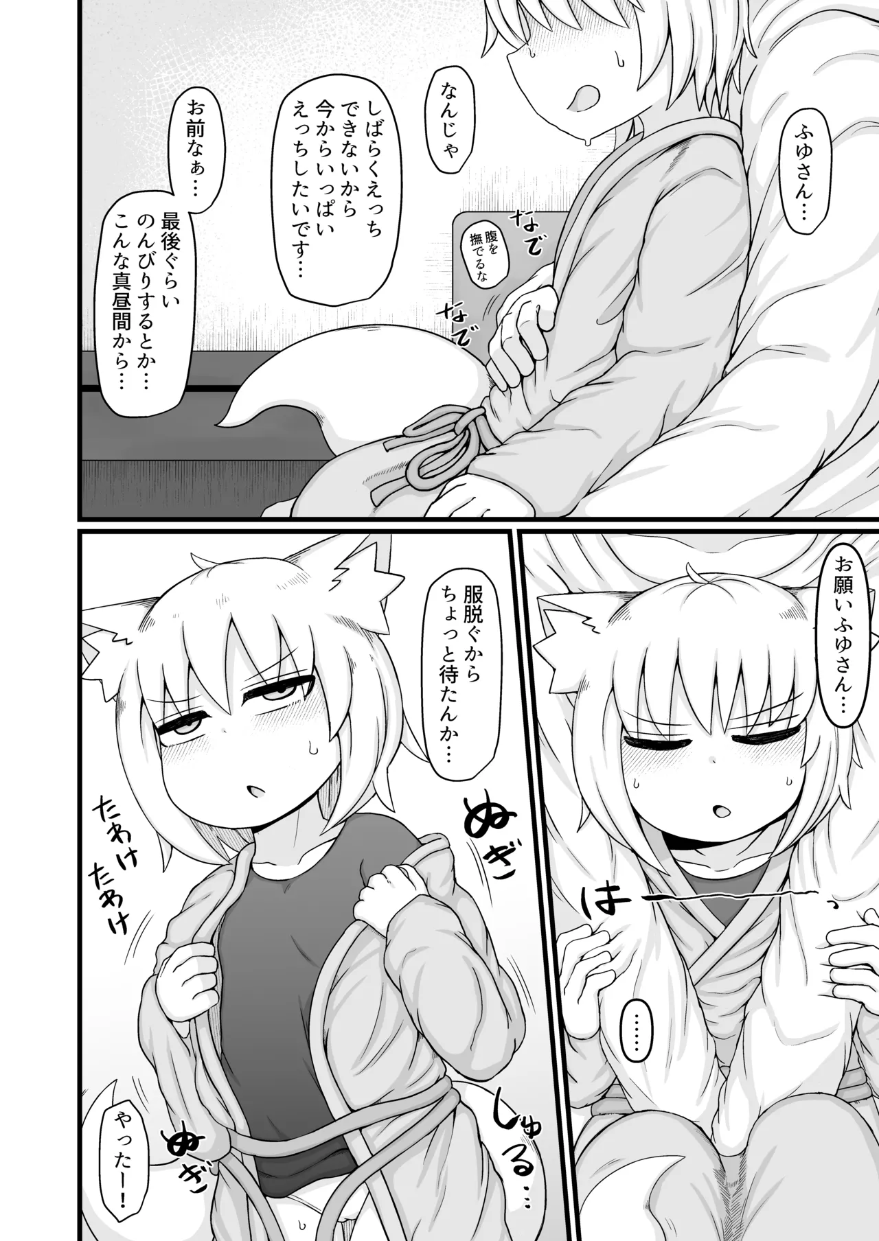 ロリババお義母さんは押しに弱い 総集編3 Page.209