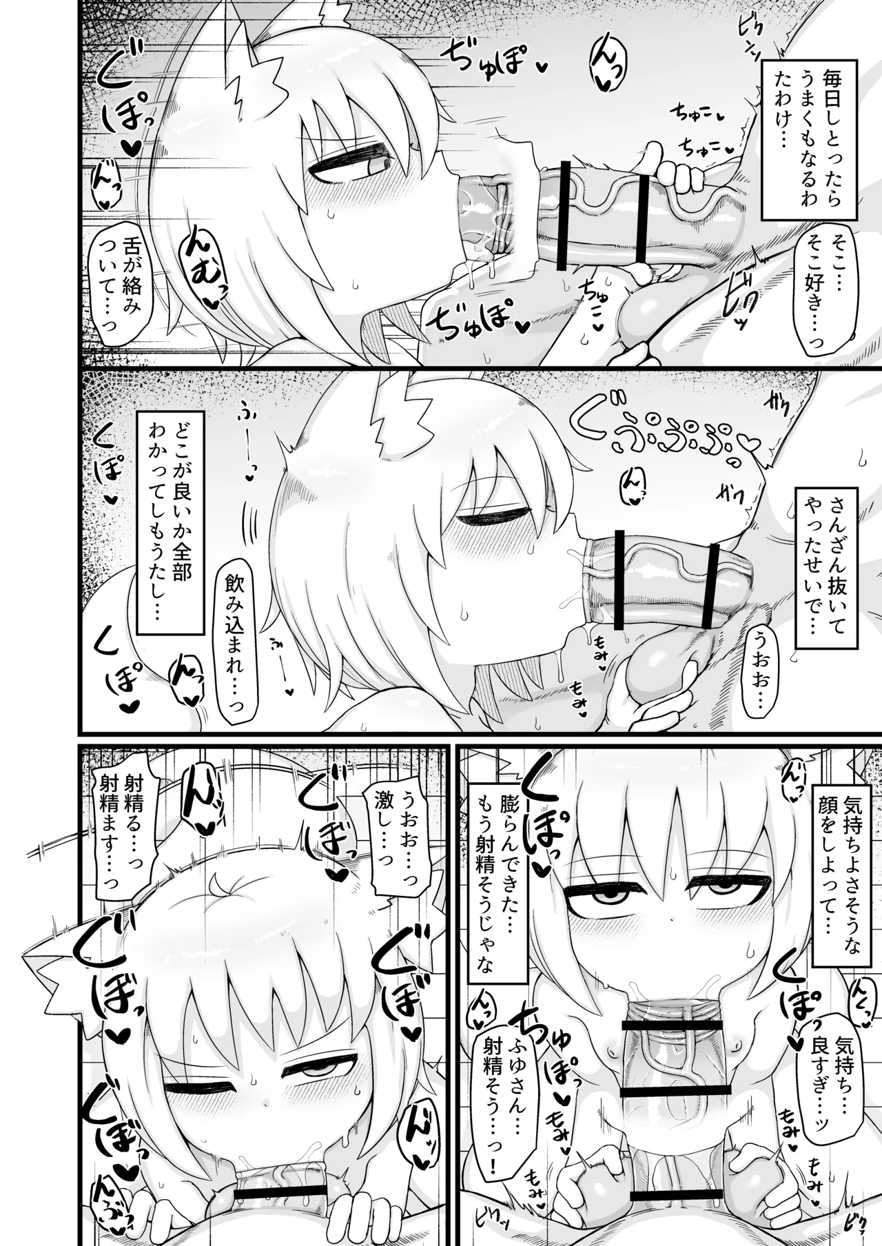 ロリババお義母さんは押しに弱い 総集編3 Page.211