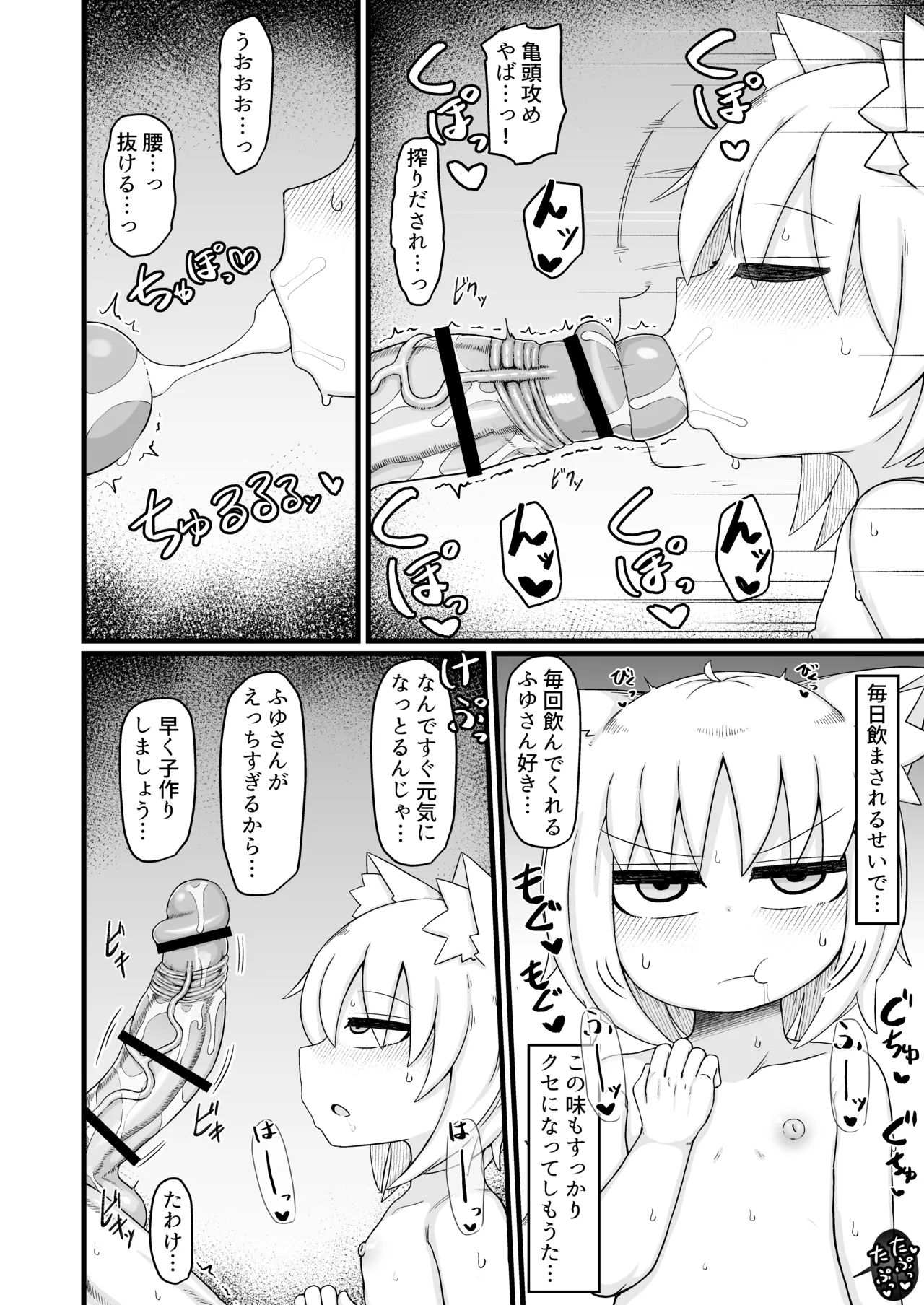 ロリババお義母さんは押しに弱い 総集編3 Page.215