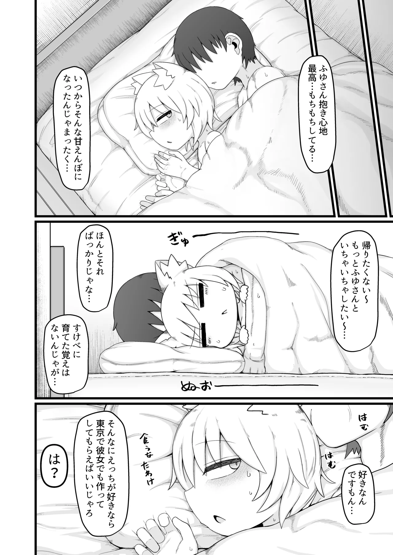 ロリババお義母さんは押しに弱い 総集編3 Page.223