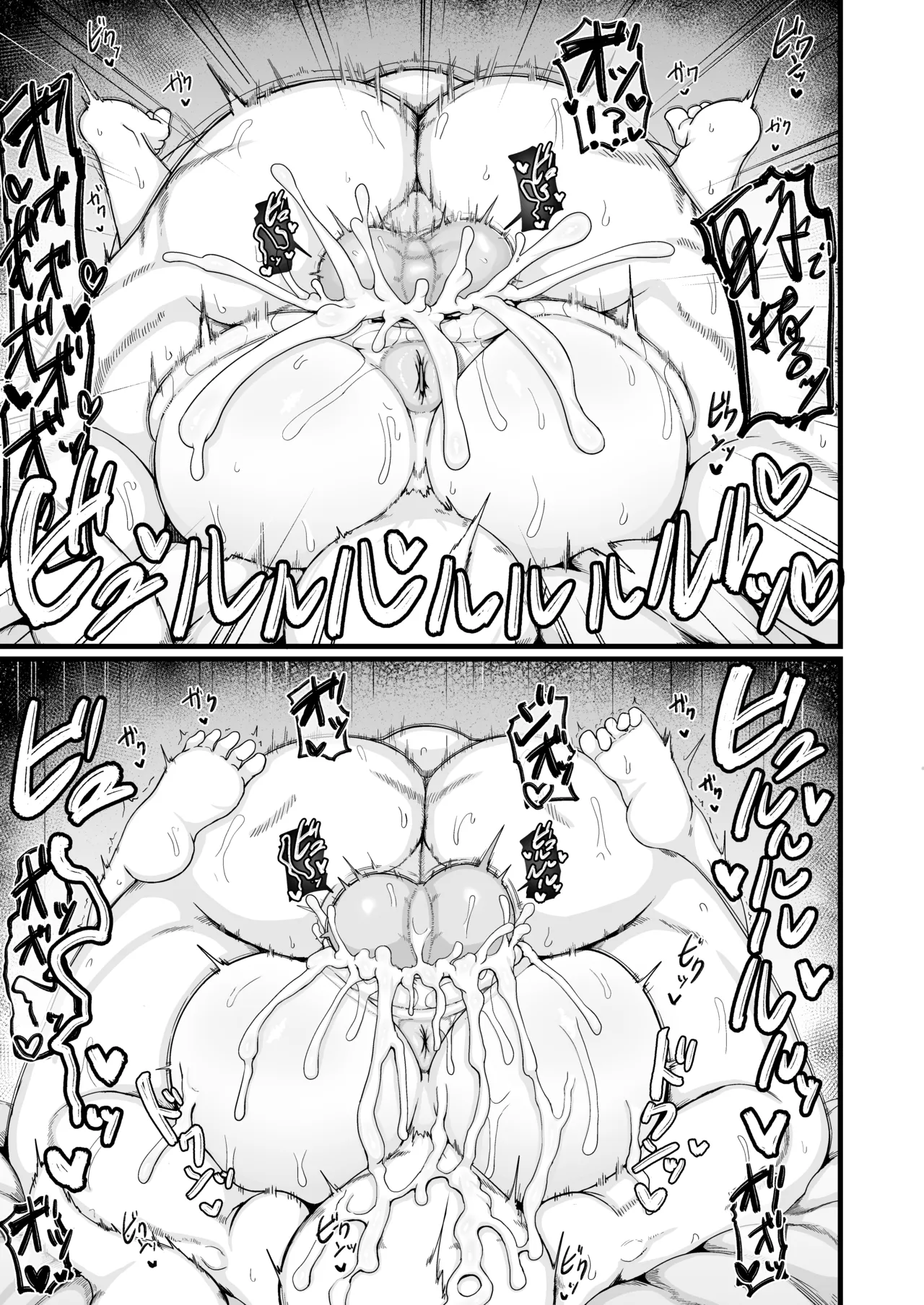 ロリババお義母さんは押しに弱い 総集編3 Page.226