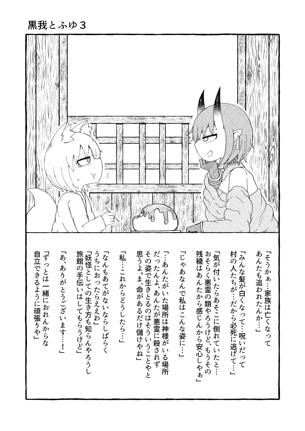 ロリババお義母さんは押しに弱い 総集編3 Page.240
