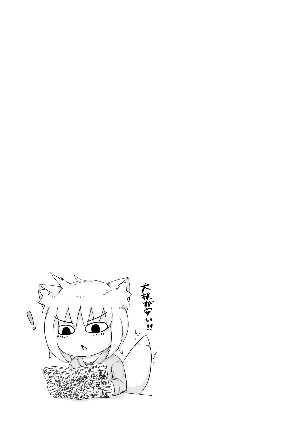 ロリババお義母さんは押しに弱い 総集編3 Page.241