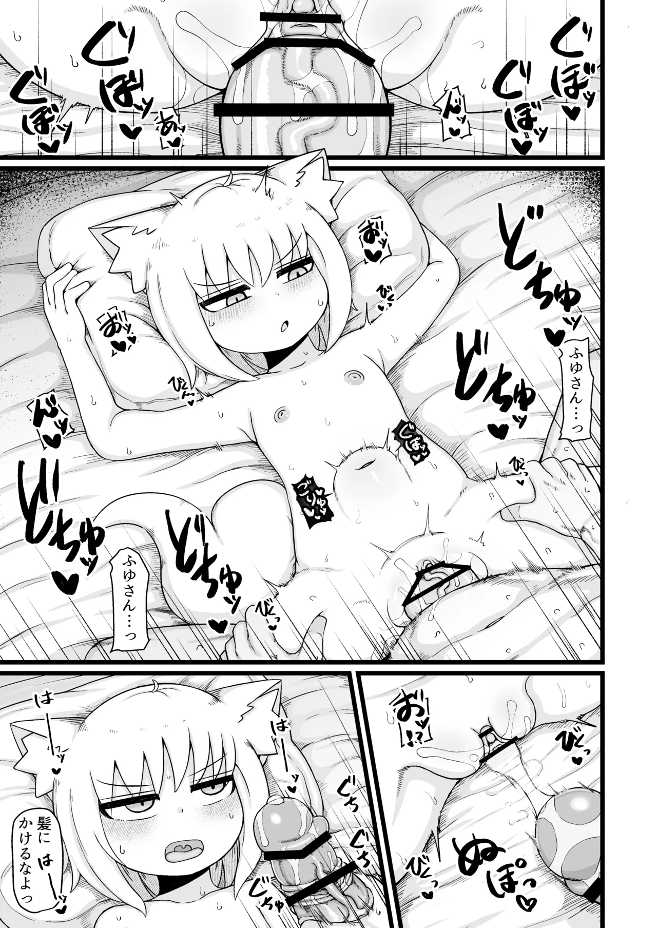 ロリババお義母さんは押しに弱い 総集編3 Page.246