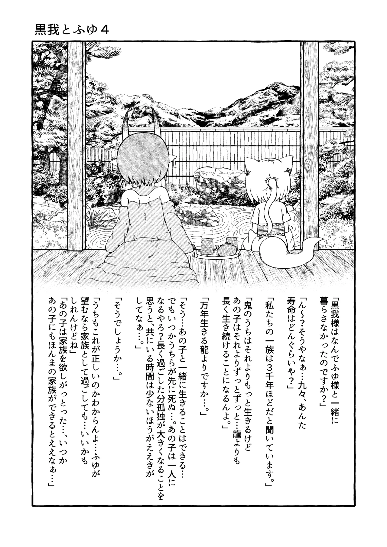 ロリババお義母さんは押しに弱い 総集編3 Page.253