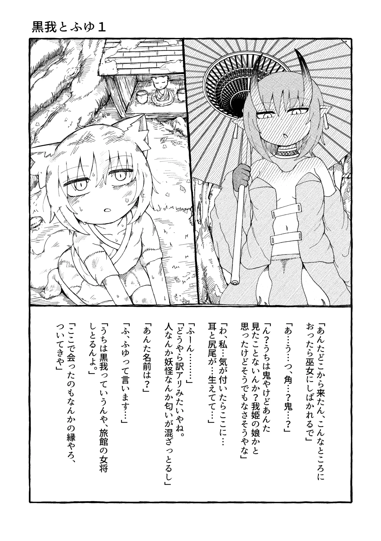 ロリババお義母さんは押しに弱い 総集編3 Page.257