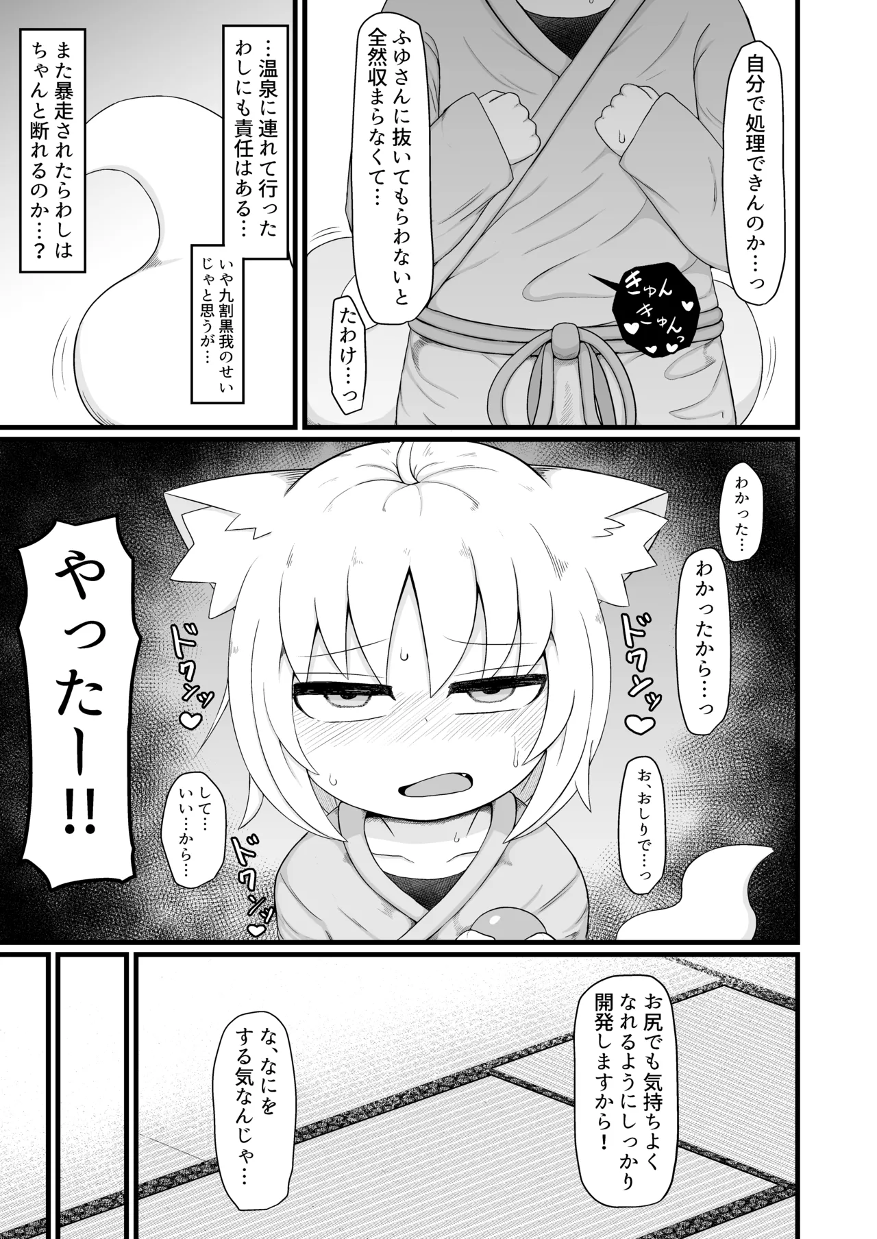 ロリババお義母さんは押しに弱い 総集編3 Page.28