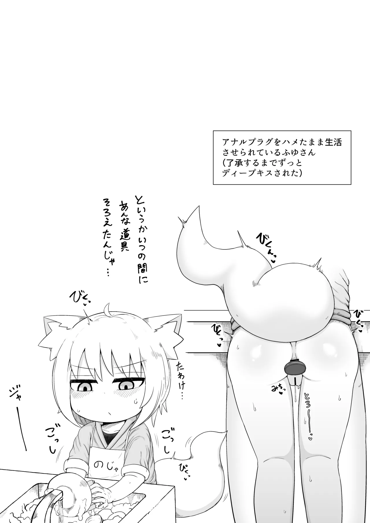 ロリババお義母さんは押しに弱い 総集編3 Page.38