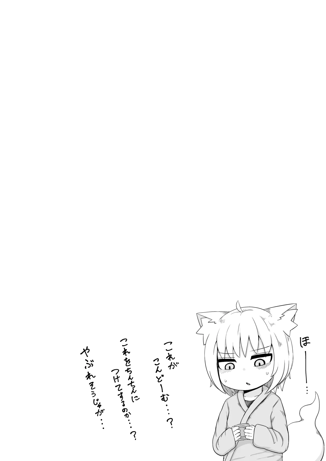 ロリババお義母さんは押しに弱い 総集編3 Page.63