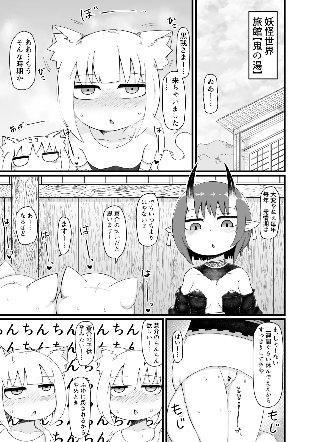 ロリババお義母さんは押しに弱い 総集編3 Page.64