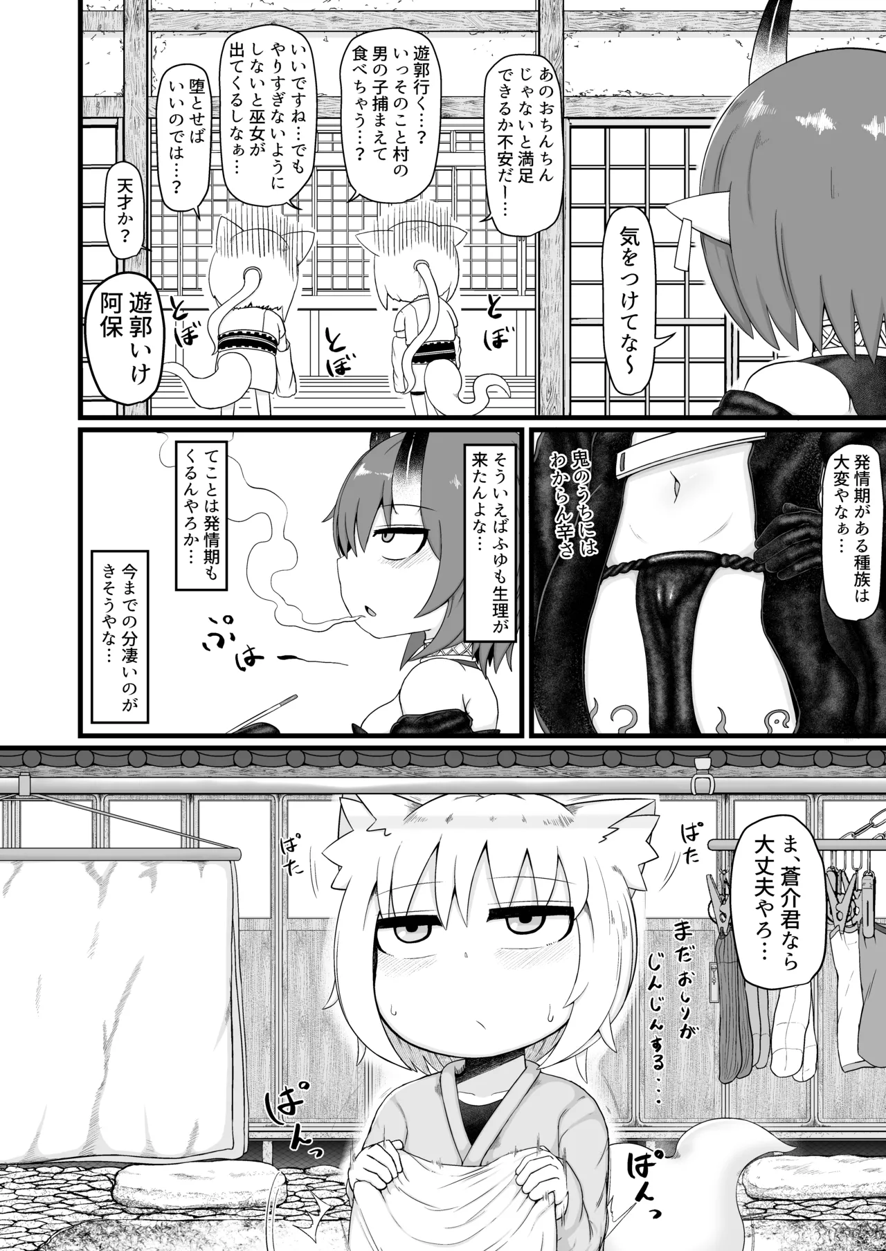 ロリババお義母さんは押しに弱い 総集編3 Page.65