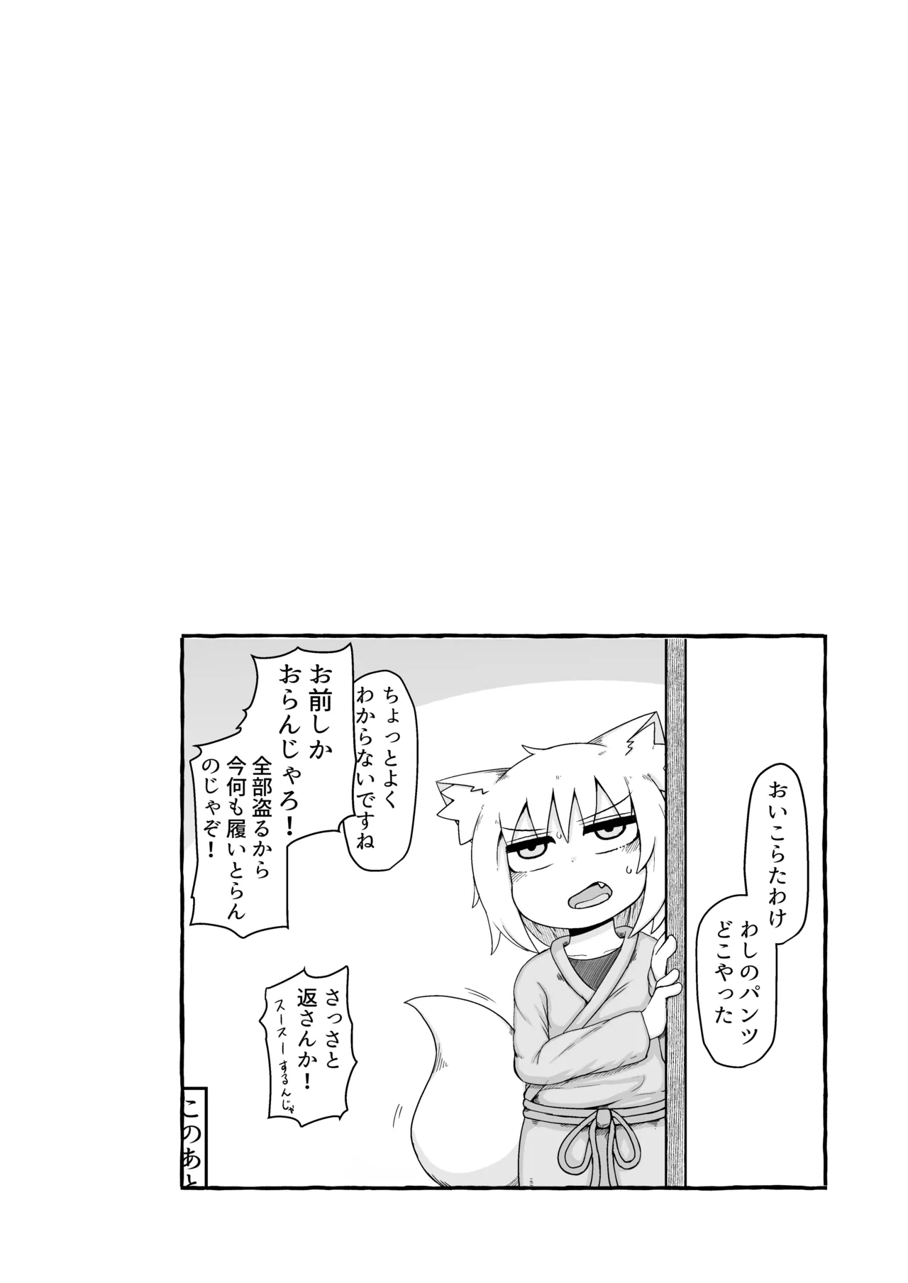 ロリババお義母さんは押しに弱い 総集編3 Page.67