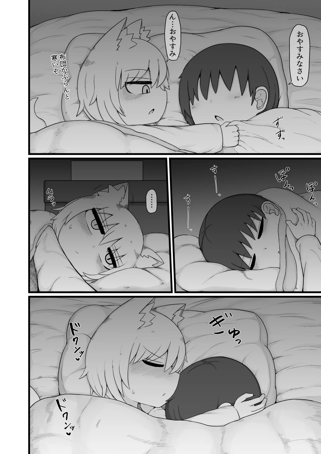 ロリババお義母さんは押しに弱い 総集編3 Page.81